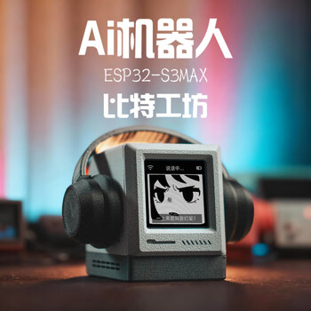 Bittongfang ai desktop intelligent robot emotional voice assistant gift deepseek xiaozhi bean bag -- custom wake-up word has been upgraded!! --