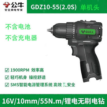 Bull lithium electric drill 16v original electric small steel cannon power tool set hand electric drill accessories bull gdz10-55 lithium brushless electric drill bare metal no electricity no charging configuration