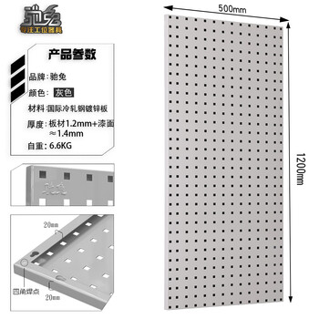 Chitu thickened hardware tool hanging wall panel square hole metal hole board accessories hook wall storage storage organizing hanging display rack 120*50 board thickness 1.4mm weight 6.6kg gray