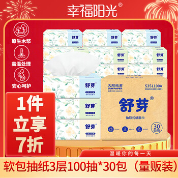 Happy sunshine tissue paper shuya 3-layer 100 tissues*30 packs value pack not easy to break when wet soft and skin-friendly packaging upgrade