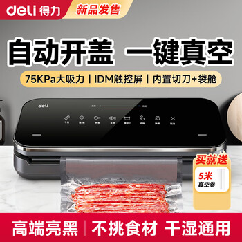 Deli fully automatic vacuum packaging machine sealing machine plastic sealing compression sealing food preservation machine deli new touch screen 75kpa suction power lm990