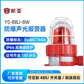Explosion-proof sound and light alarm 220v24v12v mine chemical plant gas station explosion-proof police light dc24v