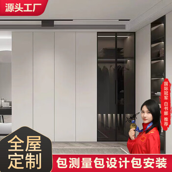 Aochaohang guangzhou foshan hexiang board enf whole house customized furniture door to top solid wood cabinet wardrobe sideboard measurement - deductible payment - customized size free quotation and drawing square meters
