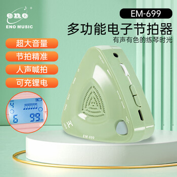 Eno electronic metronome guzheng pipa hulusi vocal rhythmometer em-699 qingtilu