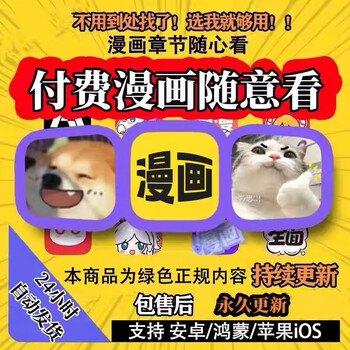 Watch comics and animation app, stable vipios software collection, 3d animation comics, free to watch paid collection, apple/apple iapd