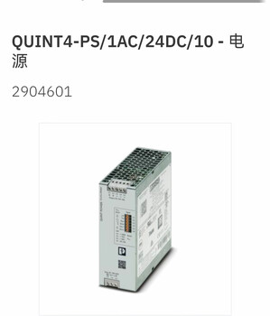 2904601 brand new original quint4-ps/1ac/24dc/10 germany switching power supply
