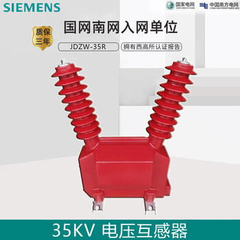 35kv dry pt voltage transformer jdzw-35r is used as power supply for zw32 vacuum circuit breaker jdjj2-35 jdzw-35r