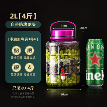 Tuojin german imported high-quality sparkling wine glass bottle food-grade household sealed jar pickled pickles jar pickled pickles special 4 pounds - water dispenser faucet thickened bottle