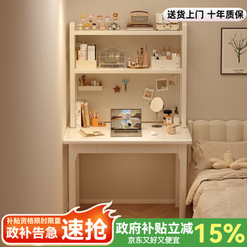 Saishan solid wood narrow desk 40cm bookshelf integrated small bedroom cream style study table home perforated board desk special table frame set perforated board bookshelf + desk 60*40