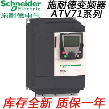 Schneider atv71 inverter atv71hu15n4z/22/30/40/55/75/hd11/15/18/n4z atv71h075n4z0.75kw