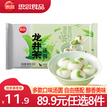 Missing persimmon ruyi black sesame rice balls lucky rice balls quick frozen rice balls winter solstice and lantern festival breakfast desserts longjing tea rice balls 300g