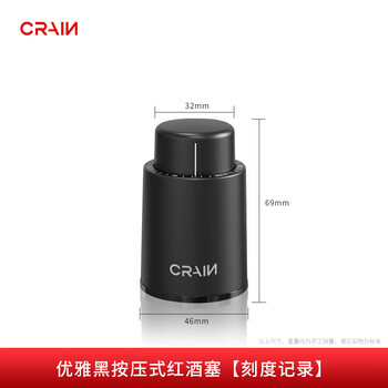 Crain push-type red wine bottle stopper, food-grade silicone pull-out vacuum fresh-keeping sealing plug, household wine bottle stopper, elegant black push-type red wine stopper, scale record