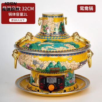Ouoety cloisonné plug-in copper hot pot pure copper electric carbon dual-purpose old beijing mandarin duck pot copper pot pure copper old-fashioned stove household 36c/m national style yellow mandarin duck pot 1 inch