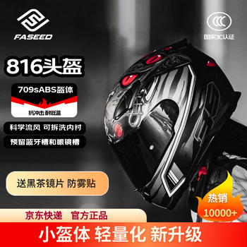 Faseed motorcycle helmet for men, full-face motorcycle, women's riding, anti-freeze and warm in all seasons 816 gray leopard spirit l