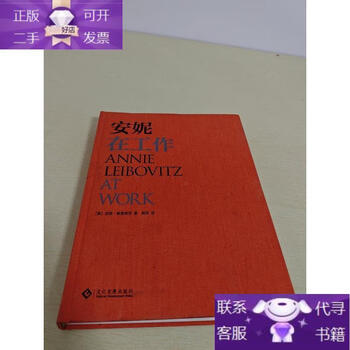 Genuine book anne at work, one edition and one print