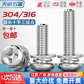Tianzhuo hardware 304/316 stainless steel round head cross three combination screws flat elastic washer pan head combination screws mm3m4m5m6 m4*8-50 only 316 material