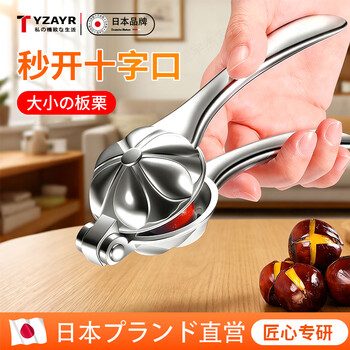 Tyzayr japanese chestnut opener chestnut shell opener household cross peeler walnut clip hazelnut sheller chestnut cross knife 1 pack + steel nails
