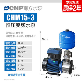 Southern water pump horizontal 304 stainless steel constant pressure water supply pump 220v fully automatic frequency conversion booster pump household chm15-3