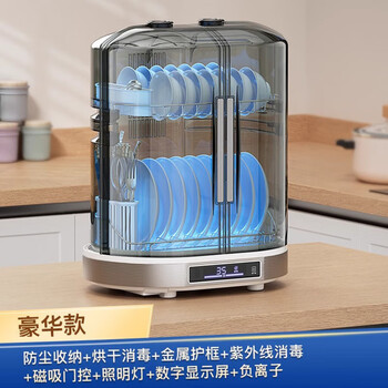 Ningbin german desktop disinfection bowl rack tabletop no-wipe drying drain drying uv kitchen rack tableware tea set 55l luxury model digital display model uv sterilization drain function