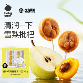 Photosynthetic planet babycare children's snacks sydney loquat lollipop cake 3 years old + hawthorn stick moisturizing and not irritating 60g
