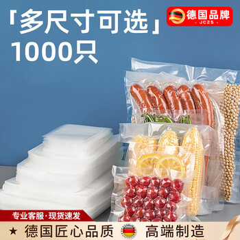 Jczs german brand food-grade thickened household sealing machine special mesh texture vacuum bag food compression packaging fresh-keeping roll bag 30*40cm (100 pieces) german quality-air leakage guarantee 1m