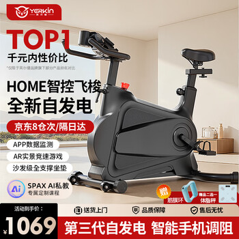 Yingerjian spinning bicycle magnetic control household silent small bicycle indoor weight loss exercise sports fitness equipment zhizhen-black 3.0 self-generated/ai intelligent resistance adjustment/real-time data monitoring