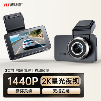 Willute driving recorder line-free panoramic high-definition vehicle monitoring