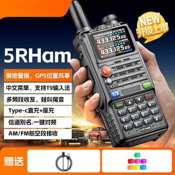 Yusen yi baofeng uv5rhham version walkie-talkie 2024 new high-power baofeng radio car radio fleet self-driving 5rhham+tpc line