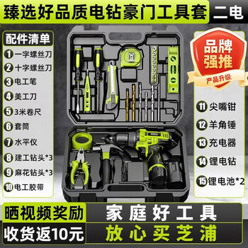 Shibaura (zhipu) german tool set rechargeable electric drill hardware electrician woodworking special maintenance multi-functional household combination set zhenselected high-quality electric drill luxury tool set two batteries