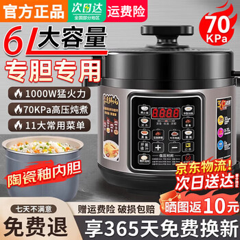 Suporse electric pressure cooker household 6l large capacity multi-function rice cooker high pressure 5-8 personal rice cooker non-stick double pot all-in-one soup cooking fully automatic intelligent reservation high pressure fast cooking + automatic exhaust 6l double inner pot non-stick inner pot + enamel inner pot