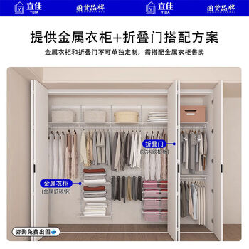 Yongfan yijia wardrobe bedroom assembly frame structure rack wardrobe cloakroom free design pattern customized no doors