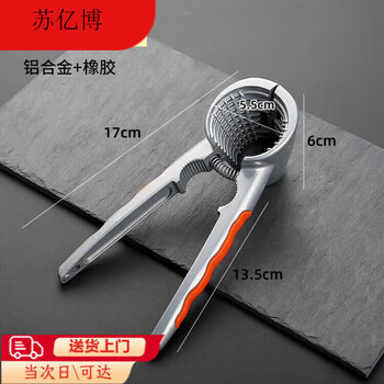 Walnut clamp household sheller pliers durable pecan nut cracker hazelnut multi-functional walnut clamp artifact four-clamp walnut clamp one pack