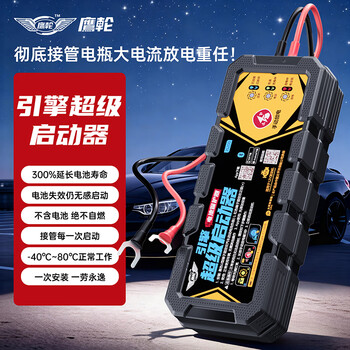 Yinglun js200 car emergency starting power supply, power bank, 12v car battery loss ignition 700a js200