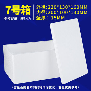 Thickened foam box express special no. 4 3 refrigerated fresh-keeping and insulated foam box fresh fruit large box wholesale no. 7 1 pcs size see picture