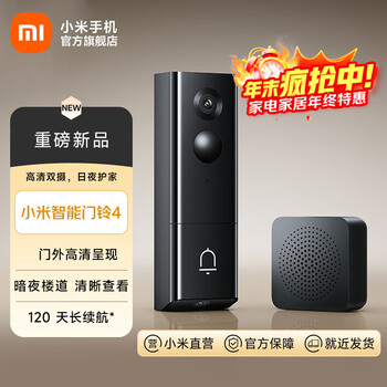 Xiaomi smart doorbell 4 3 million + 1 million dual cameras 160 wide field of view home cat eye camera door movement notification mobile phone viewing remote real-time viewing xiaomi smart doorbell 4