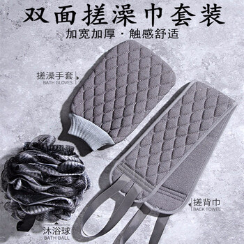 Baiyu bath towel men's special bath towel pull back strip bath ball bath towel thick yarn double-sided thickened three-piece set three-piece set bath towel + back strip + bath ball