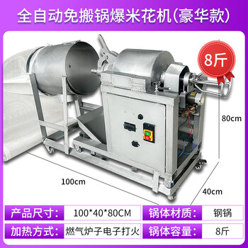 Rsrddy fully automatic pot-free old-fashioned popcorn machine electric popcorn machine puffing machine grain amplifier all cannon 8 catties steel pot upgraded gear version (with universal wheel available