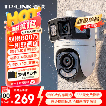 Tp-link dual-camera 8 million ultra-clear camera home monitor 360-degree no blind spots with night vision panoramic wireless pan/tilt tracking outdoor outdoor mobile phone remote ipc6y89xd-a