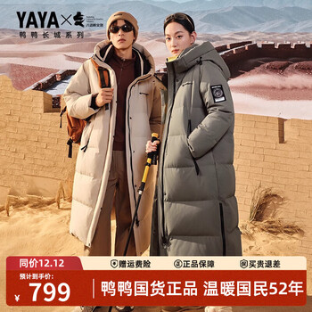Yaya great wall series down jacket unisex long over the knee 2025 new winter hooded warm jacket gray m (160)