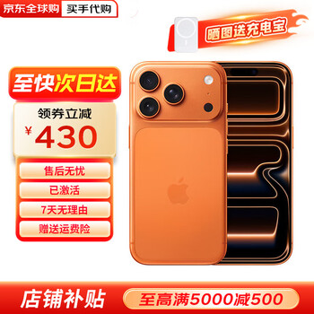 Apple 0 down payment, 24 interest-free periods, apple 17promax, iphone17promax, dual-sim dual-standby 5g mobile phone, iphone 17promax, xingyu orange 256g, public version, full netcom