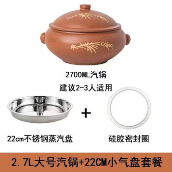 Steam pot chicken electric steamer yunnan steam pot steam casserole household steam pot set ceramic night sweat chicken pot steamer bottom pot 2 points 7l yellow bamboo steam pot + 22cm steam pan