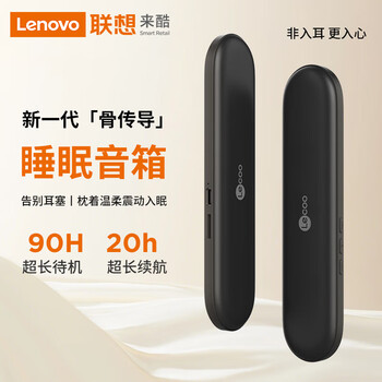 Lenovo sleepbar bone conduction bluetooth speaker under the pillow sleep speaker 20 hours long battery life sleep aid bedroom pillow speaker birthday gift for elder parents