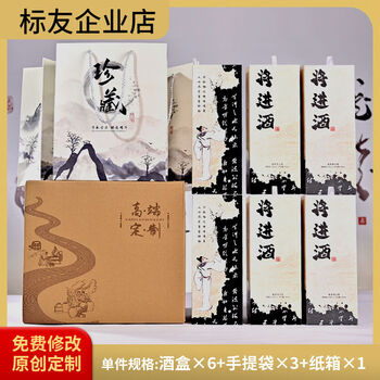 Fantasy white wine box empty wine bottle gift box empty box winery winery outer packaging wine bottle one pound set 5 pieces of wine will be received x (6 wine boxes 3 handbags in stock outer box in stock) support repair