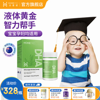 Hepunuo baby seaweed oil dha edible food supplement for children imported from new zealand polaris 60 capsules of algae oil gel candy