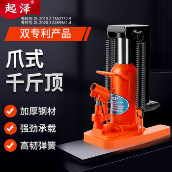 Qize claw-type hydraulic jack lifter vertical electric hydraulic heavy-duty hand lifter genuine national standard high-performance *claw 2.5 tons, lifting 5 tons