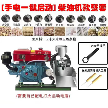 Rsrddy food puffing machine new automatic grain household rice stick popcorn machine multi-functional grain puffing machine 8 horsepower diesel engine stand-alone set (electric start)