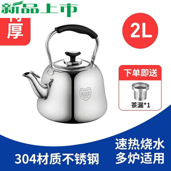 Zwilling (zwilling) yangma recommends 304 stainless steel kettle, food-grade teapot, household kettle, gas whistle, 304 whistle kettle, extra thick __ 1ml 5l kettle, whistle++ warranty