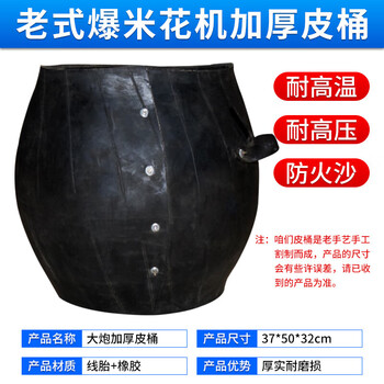 Rsrddy old-fashioned popcorn machine leather bucket mesh bag cloth bag cannon accessories connected to corn flower basket cloth bag leather bucket mesh bag thickened leather bucket