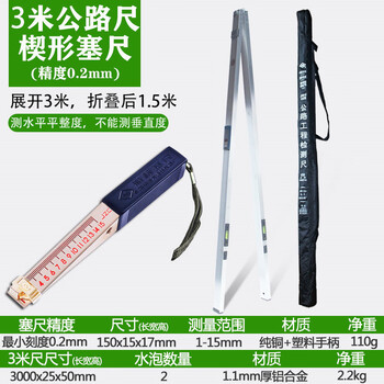 Shantou lincun 3-meter aluminum alloy level ruler 3-meter ruler three-meter highway engineering inspection ruler wenzhou southern jzc-g2 southern 3-meter ruler + feeler ruler (0.2mm accuracy)