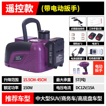 Pupan multifunctional 5-ton electric hydraulic jack for suv sedan off-road 12v car air pump horizontal remote control 5-ton jacking 45cm + wrench set